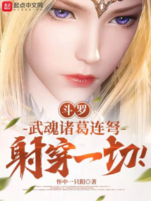 Douluo: Wuhun Zhuge's crossbow shoots through everything!