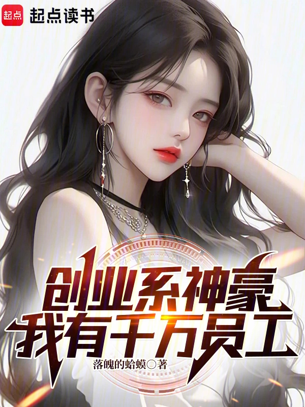 Entrepreneurial God, I have tens of millions of employees